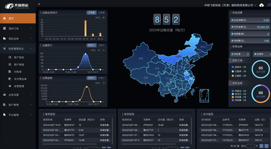 1703036829514795.jpg 2023120902.jpg